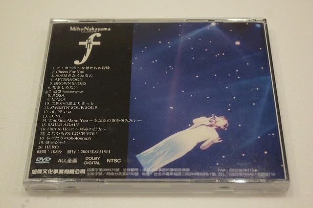 Amazon.co.jp: G224香港盤中山美穂 コンサートツアー'95～f DVD
